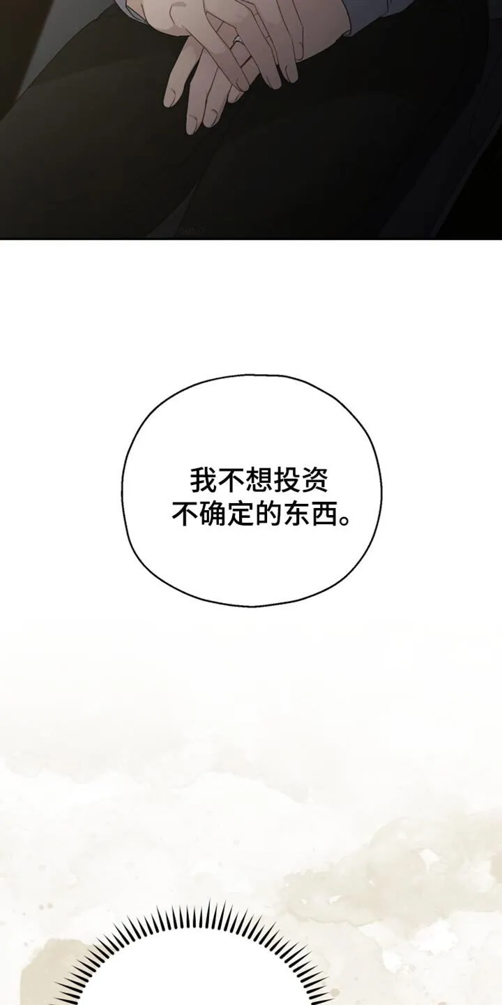第64章：【第二季】完全不会隐藏 第7页