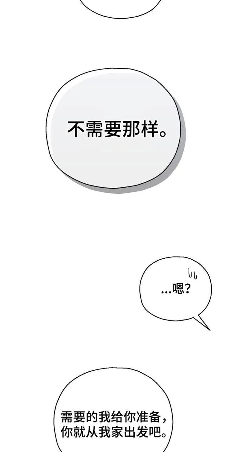 第64章：【第二季】完全不会隐藏 第11页