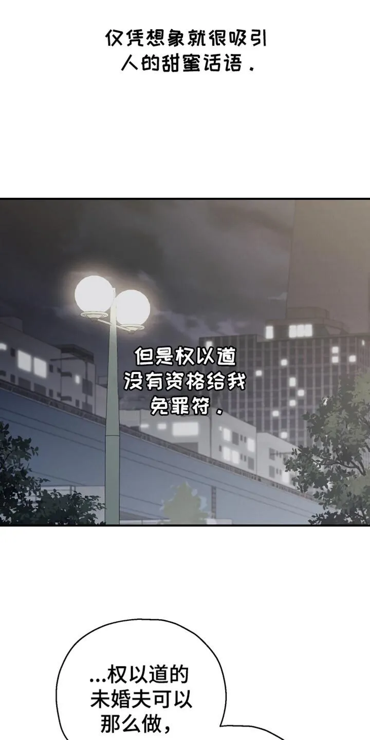 第64章：【第二季】完全不会隐藏 第14页