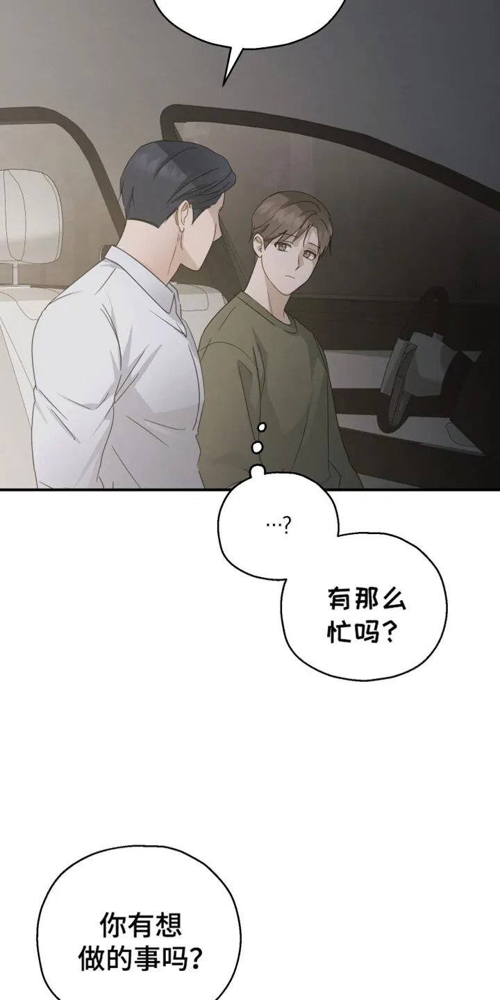 第64章：【第二季】完全不会隐藏 第22页