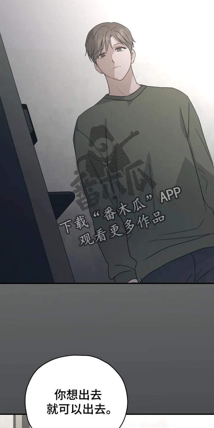 第64章：【第二季】完全不会隐藏 第27页