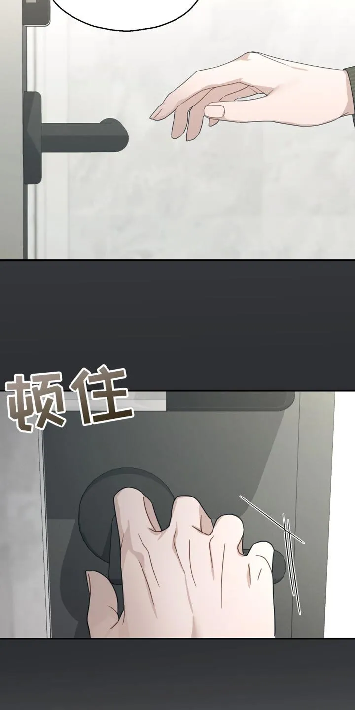 第64章：【第二季】完全不会隐藏 第28页