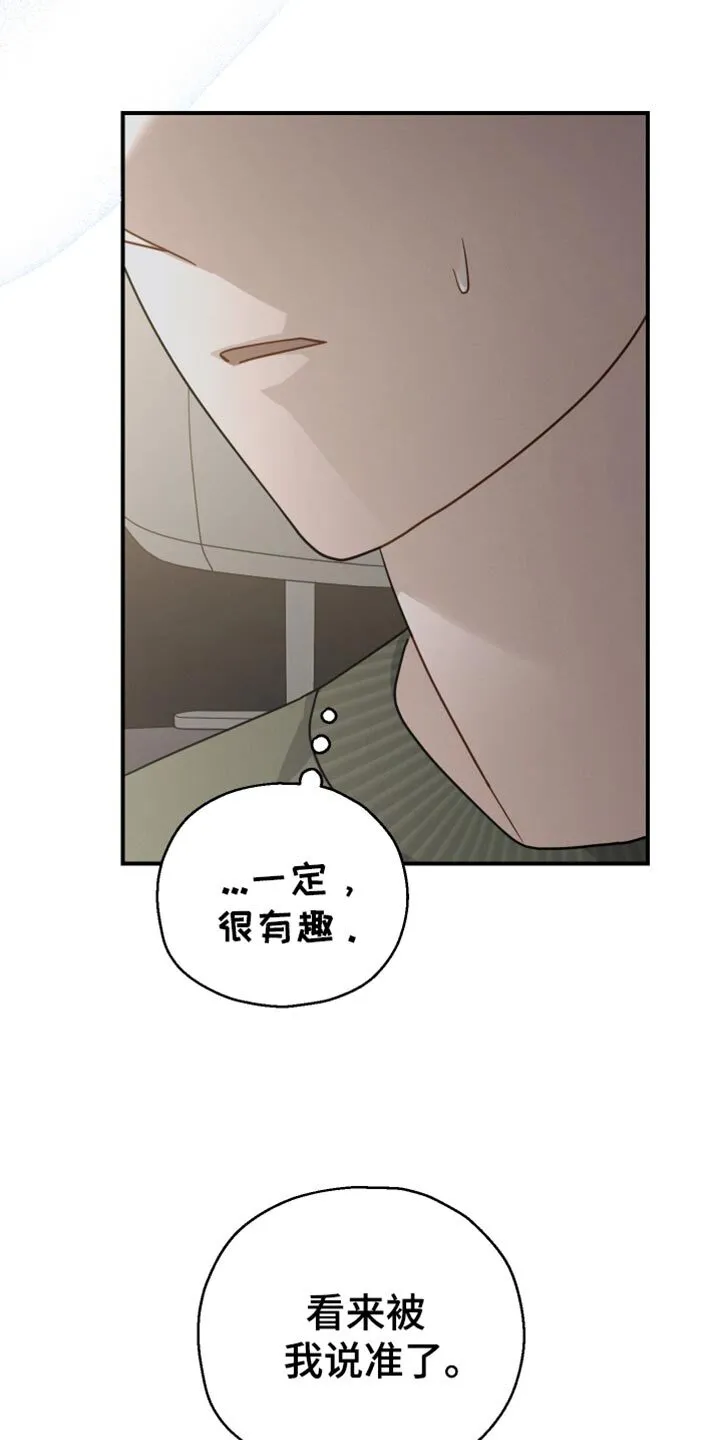第64章：【第二季】完全不会隐藏 第33页