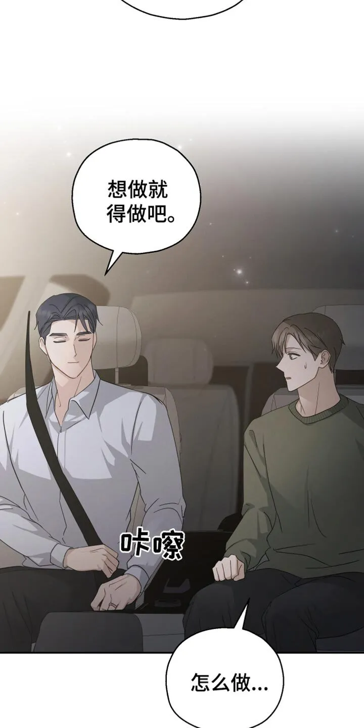 第64章：【第二季】完全不会隐藏 第34页