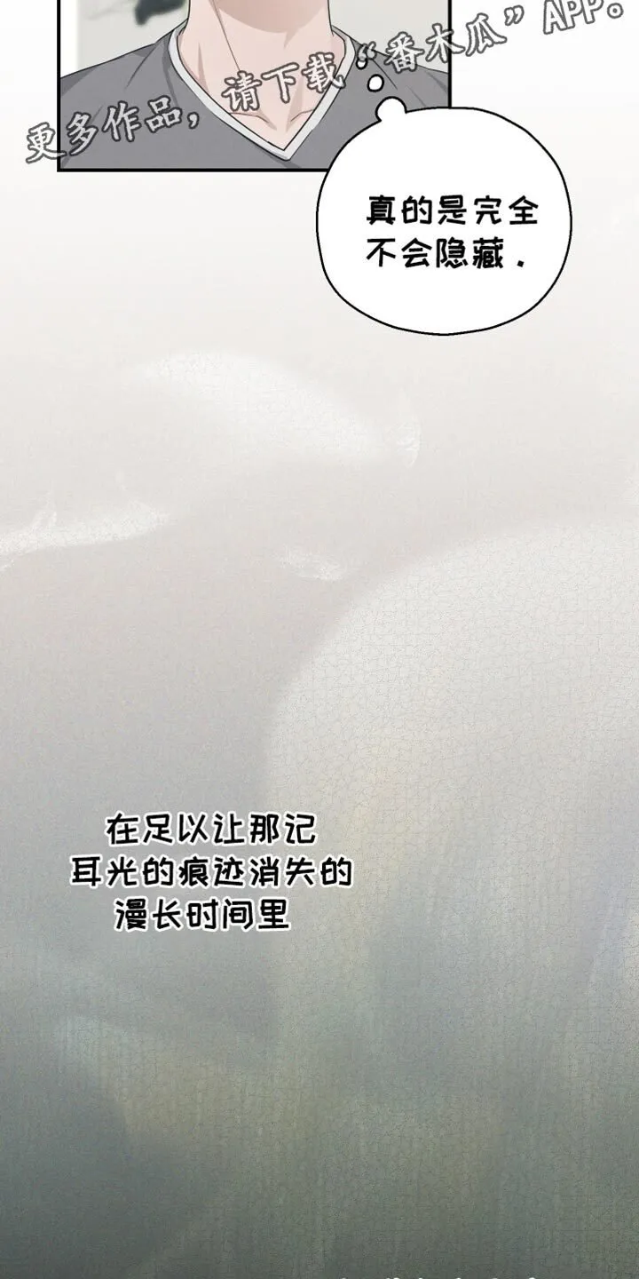 第64章：【第二季】完全不会隐藏 第44页