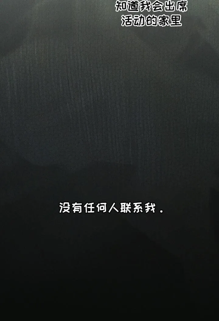 第64章：【第二季】完全不会隐藏 第45页