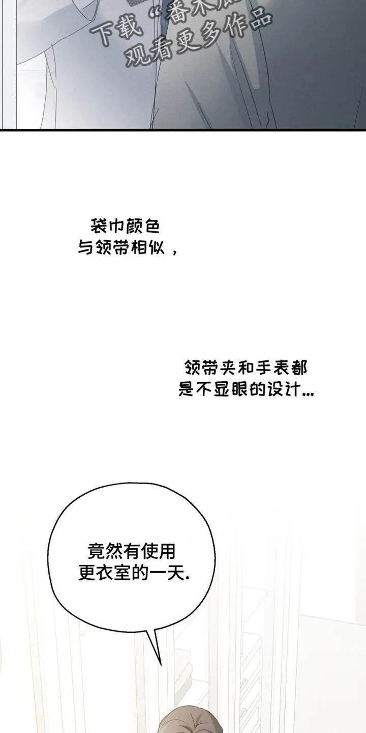 第65章：【第二季】和睦的家人 第2页