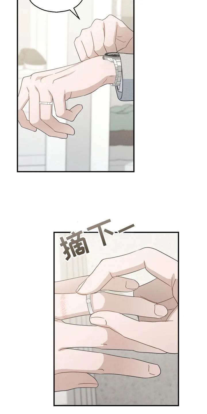 第65章：【第二季】和睦的家人 第4页