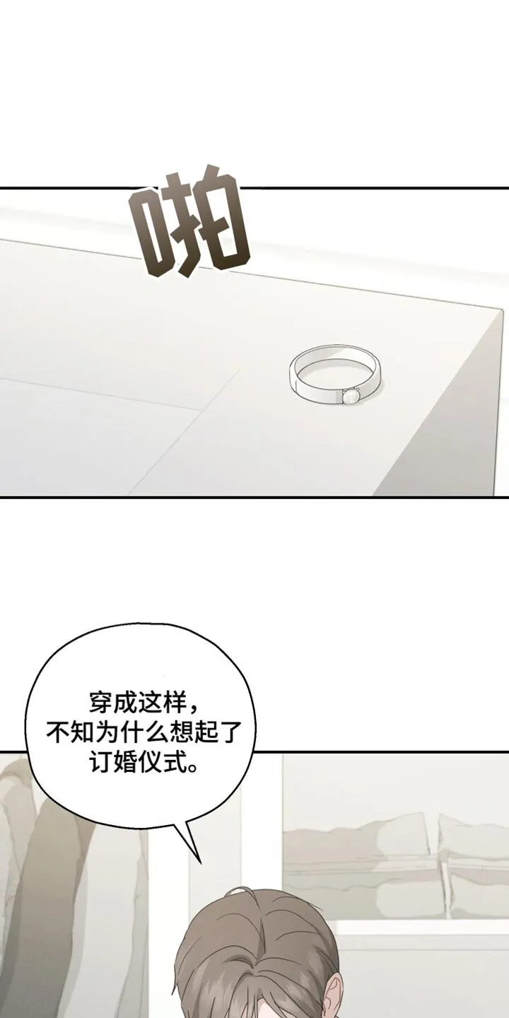第65章：【第二季】和睦的家人 第5页