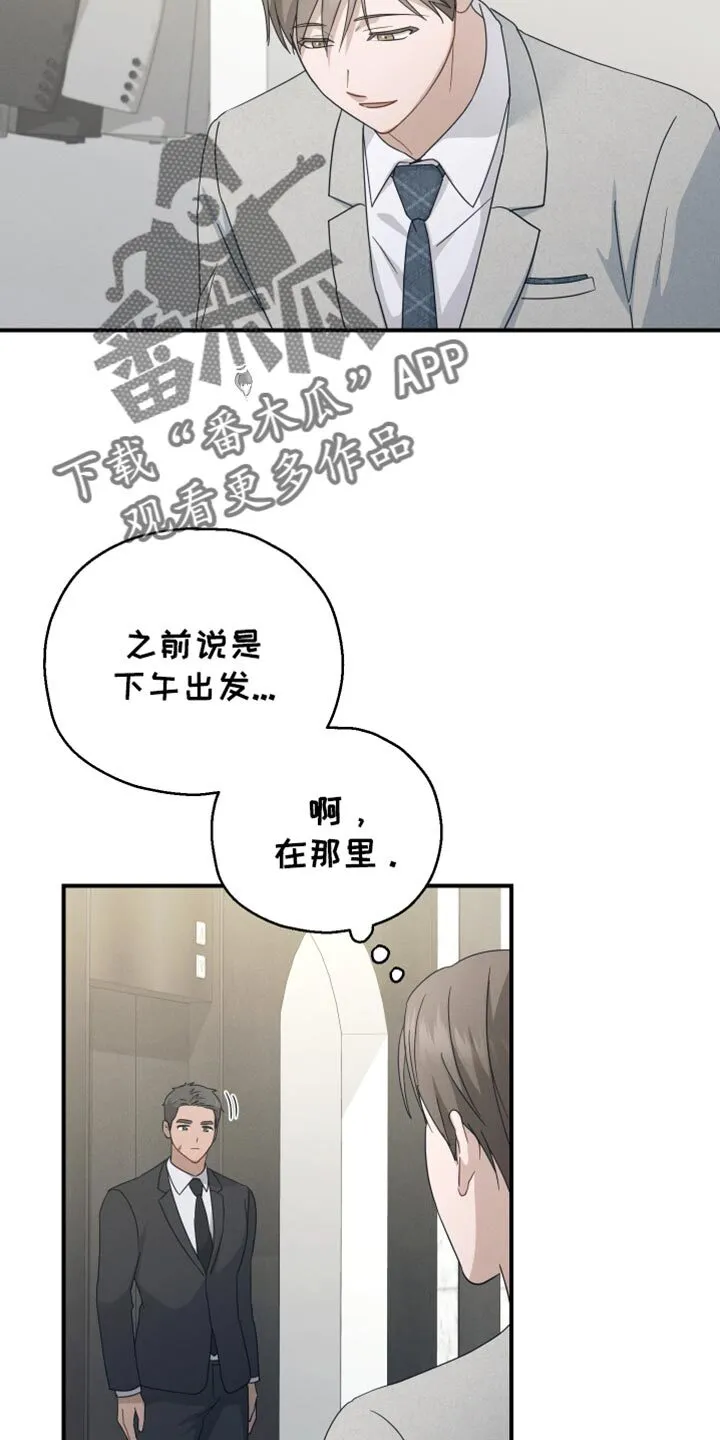 第65章：【第二季】和睦的家人 第6页