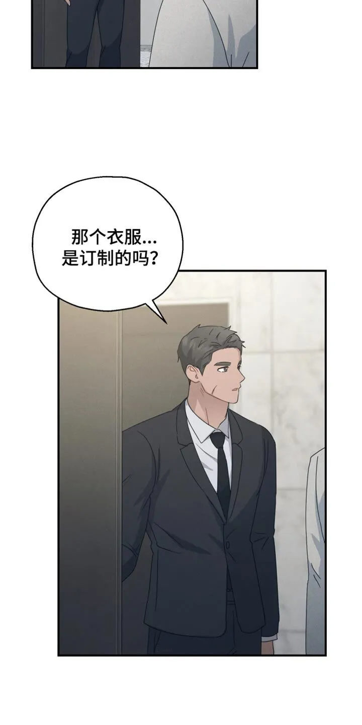 第65章：【第二季】和睦的家人 第7页