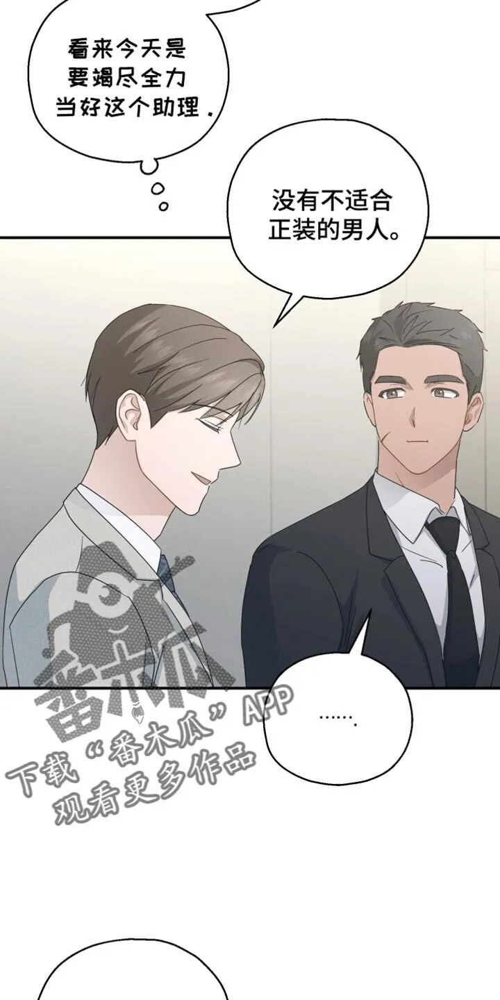 第65章：【第二季】和睦的家人 第9页