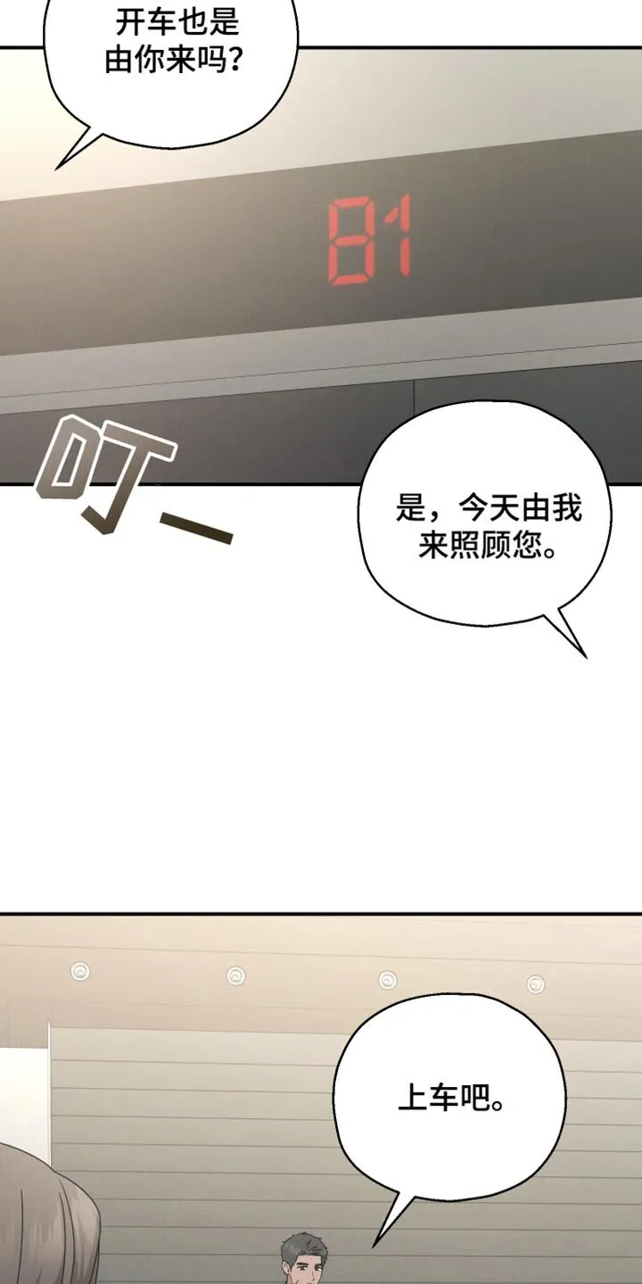 第65章：【第二季】和睦的家人 第10页