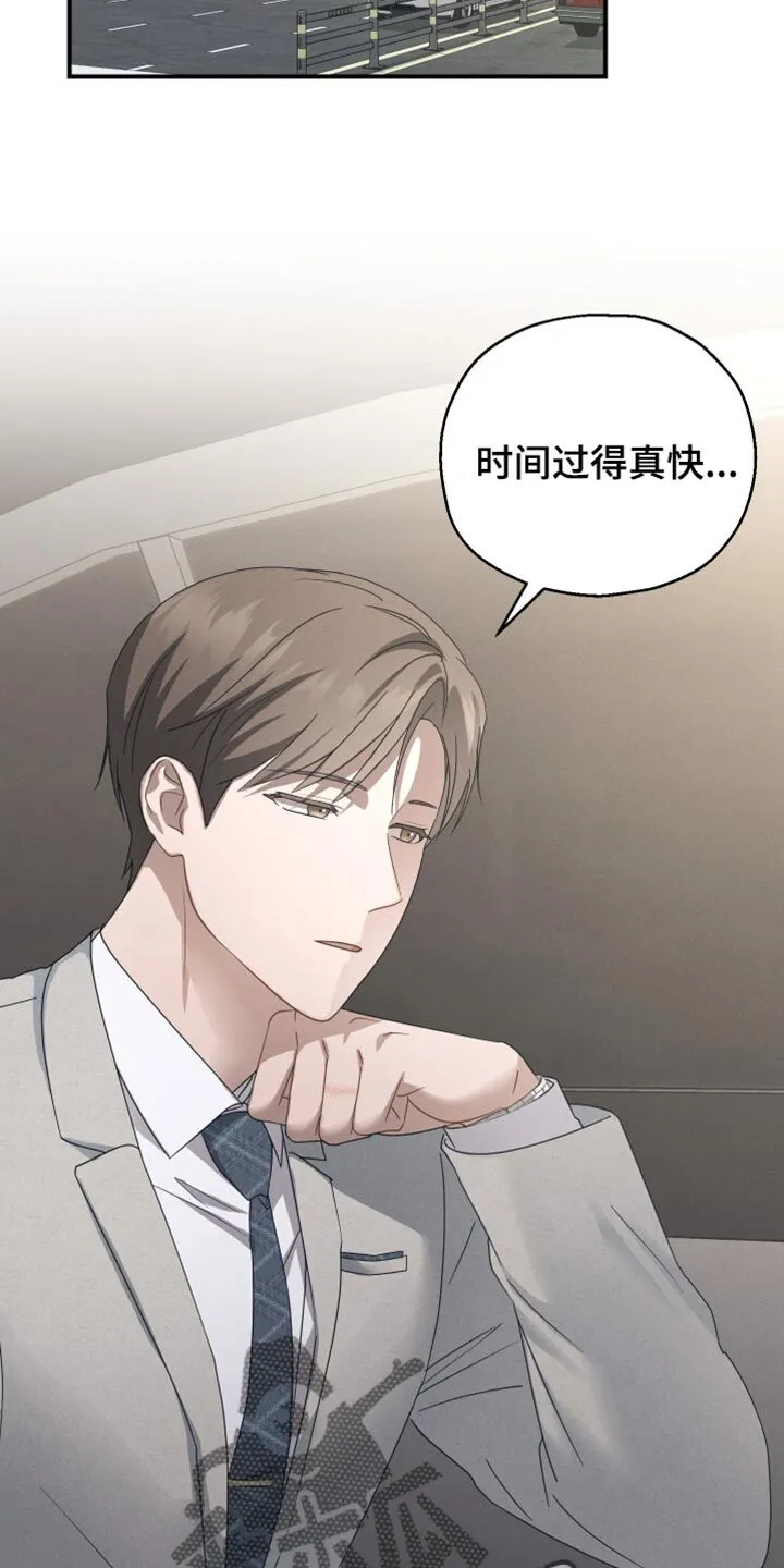 第65章：【第二季】和睦的家人 第12页