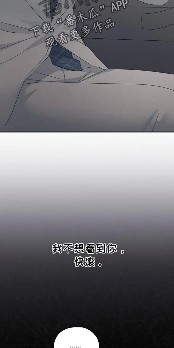 第65章：【第二季】和睦的家人 第13页