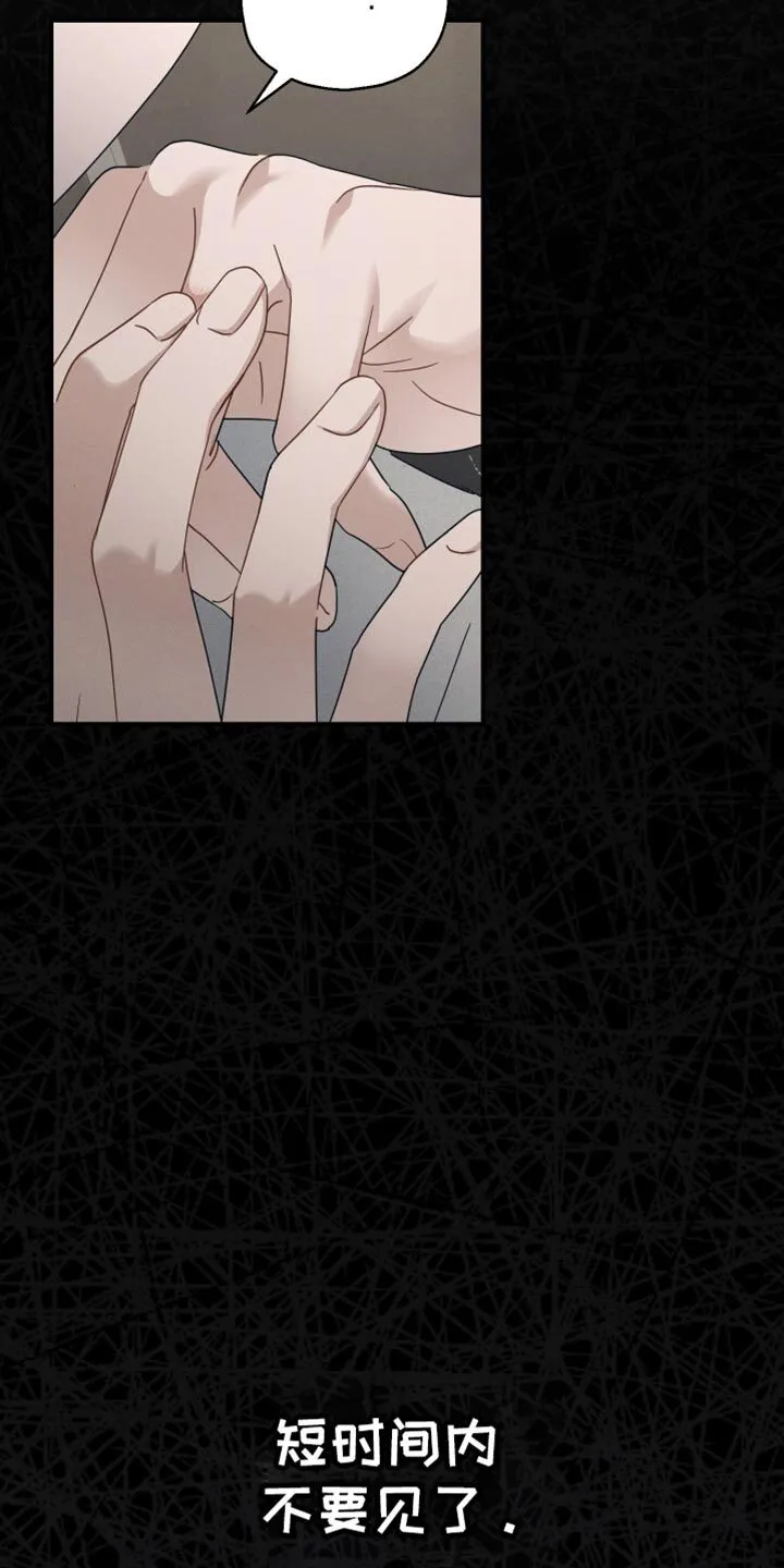 第65章：【第二季】和睦的家人 第14页