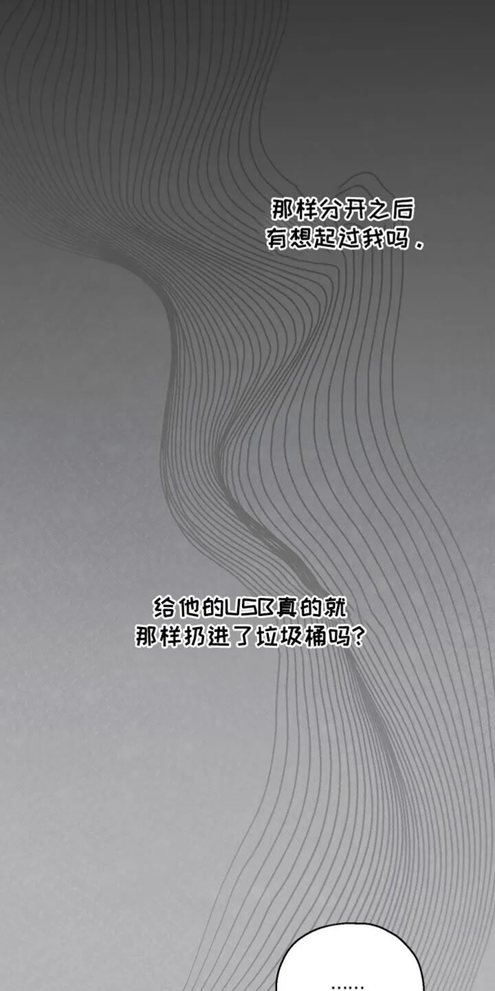 第65章：【第二季】和睦的家人 第16页