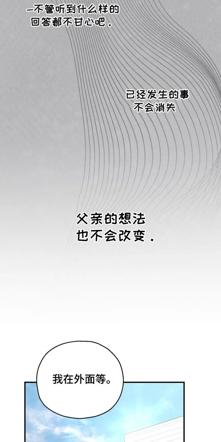 第65章：【第二季】和睦的家人 第18页