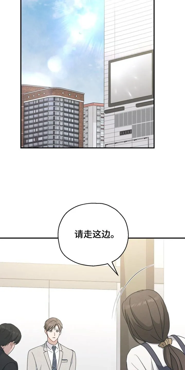 第65章：【第二季】和睦的家人 第19页