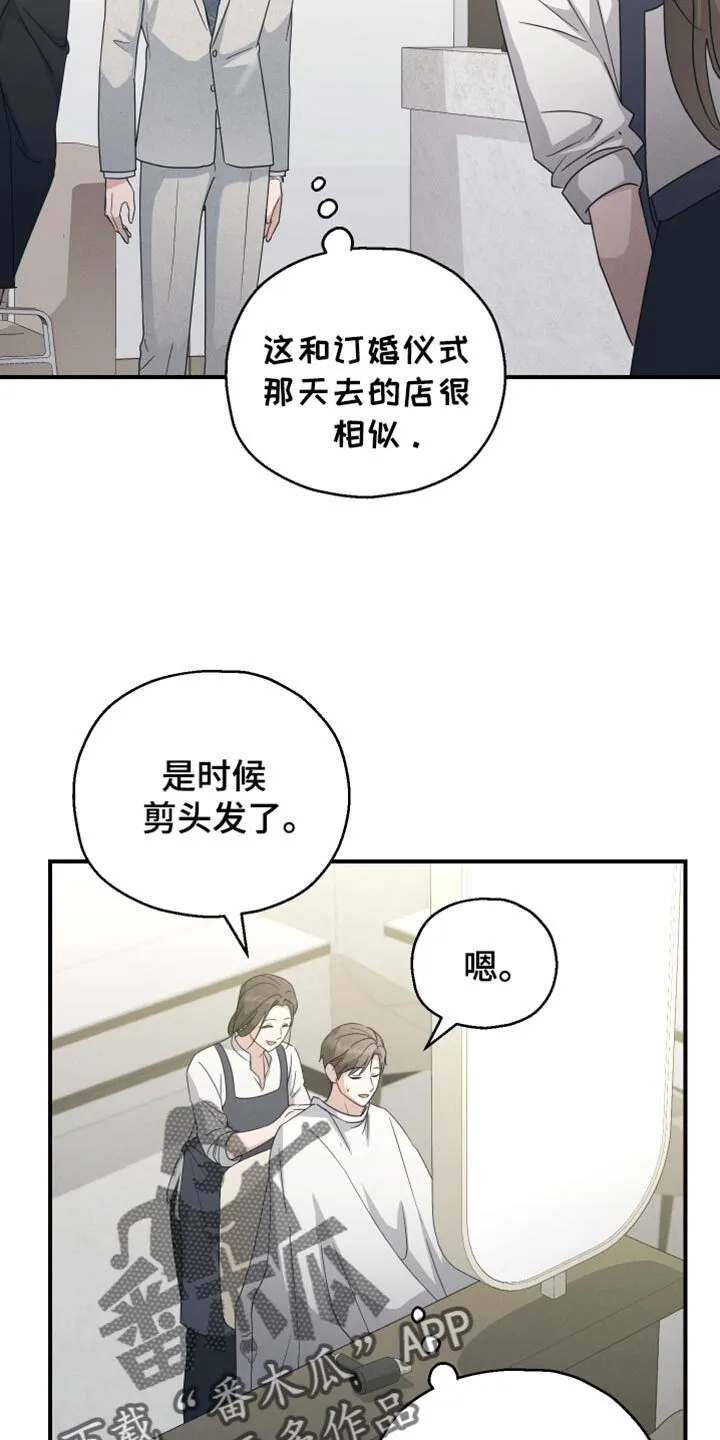 第65章：【第二季】和睦的家人 第20页