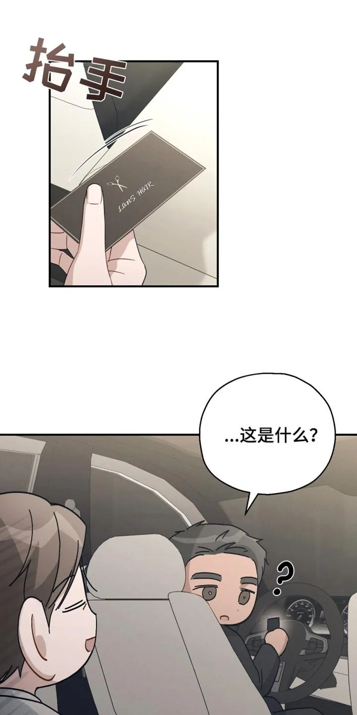 第65章：【第二季】和睦的家人 第22页