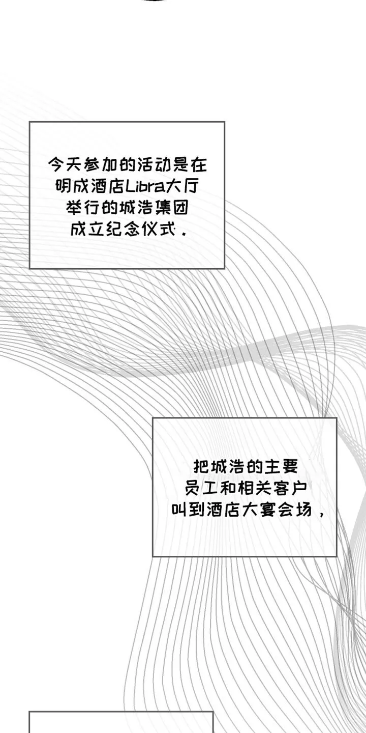 第65章：【第二季】和睦的家人 第24页