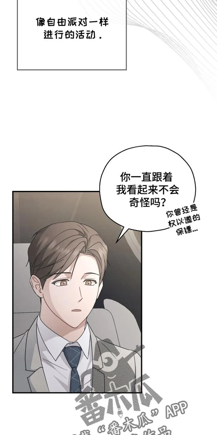 第65章：【第二季】和睦的家人 第25页