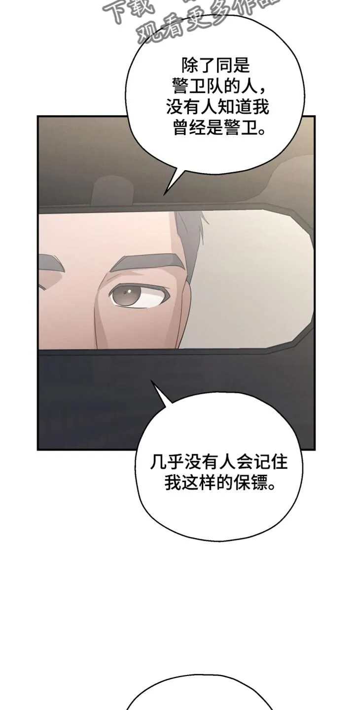 第65章：【第二季】和睦的家人 第26页