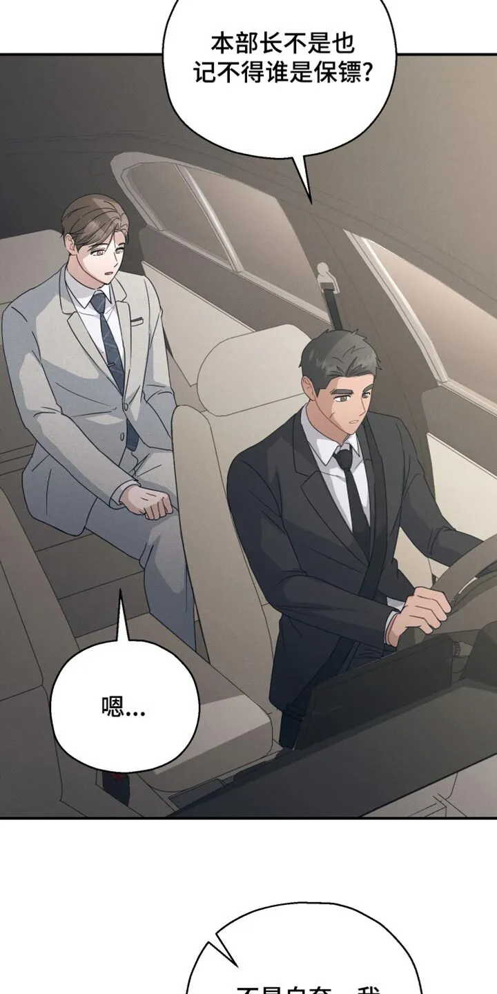 第65章：【第二季】和睦的家人 第27页