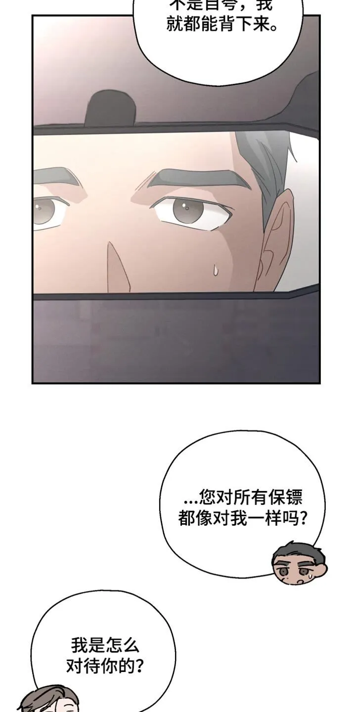 第65章：【第二季】和睦的家人 第28页