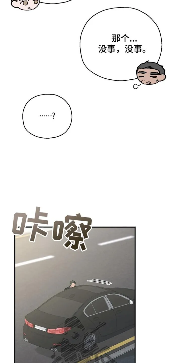 第65章：【第二季】和睦的家人 第29页