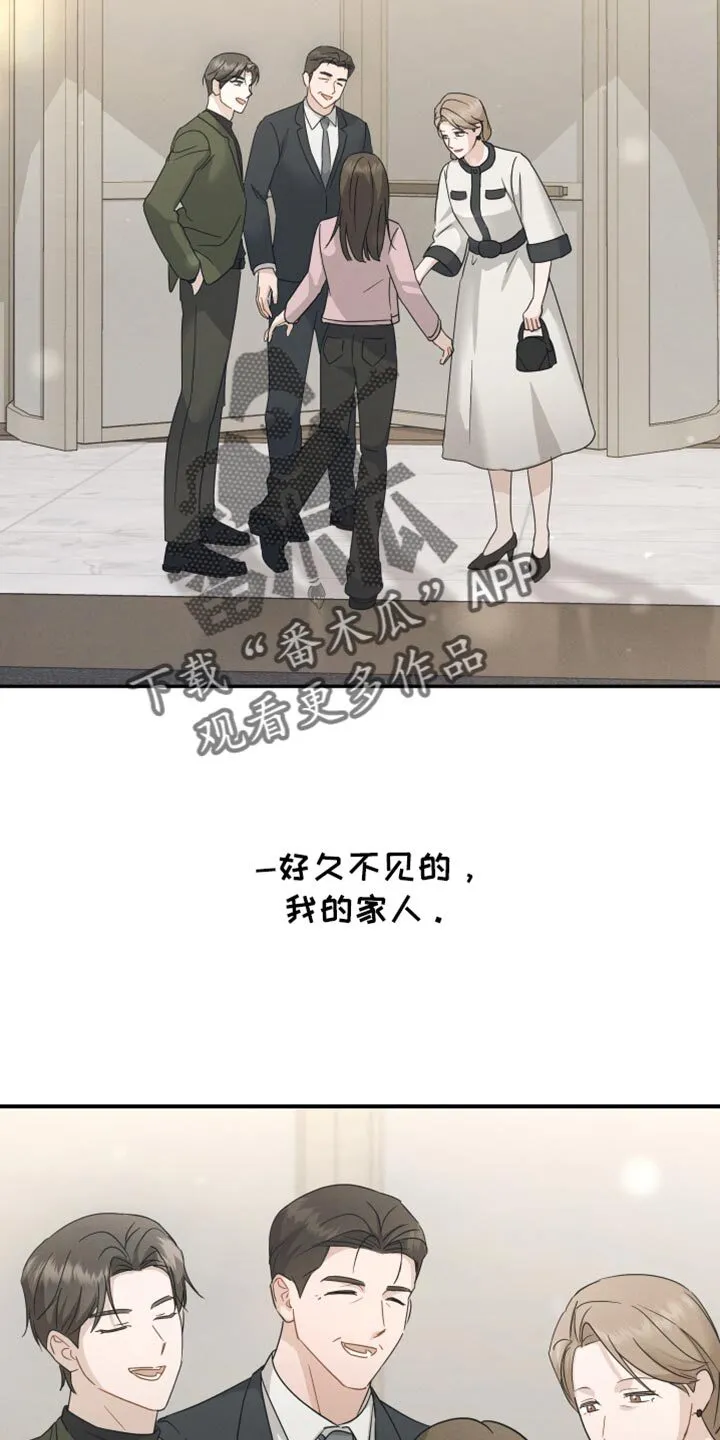 第65章：【第二季】和睦的家人 第32页