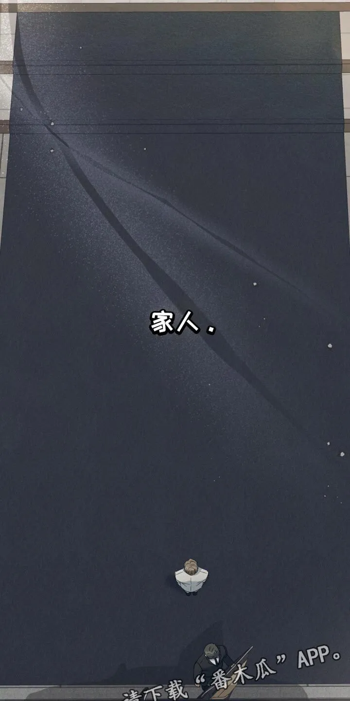 第65章：【第二季】和睦的家人 第34页