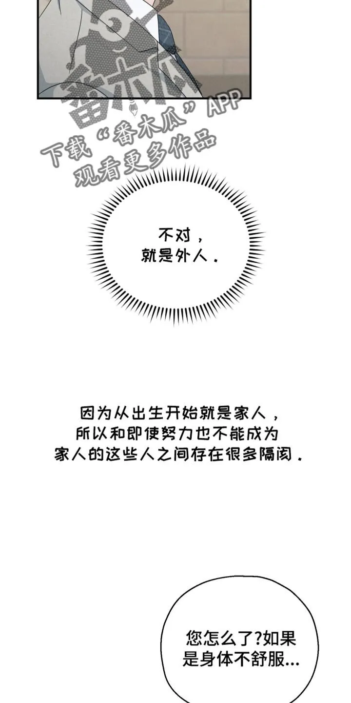 第65章：【第二季】和睦的家人 第37页