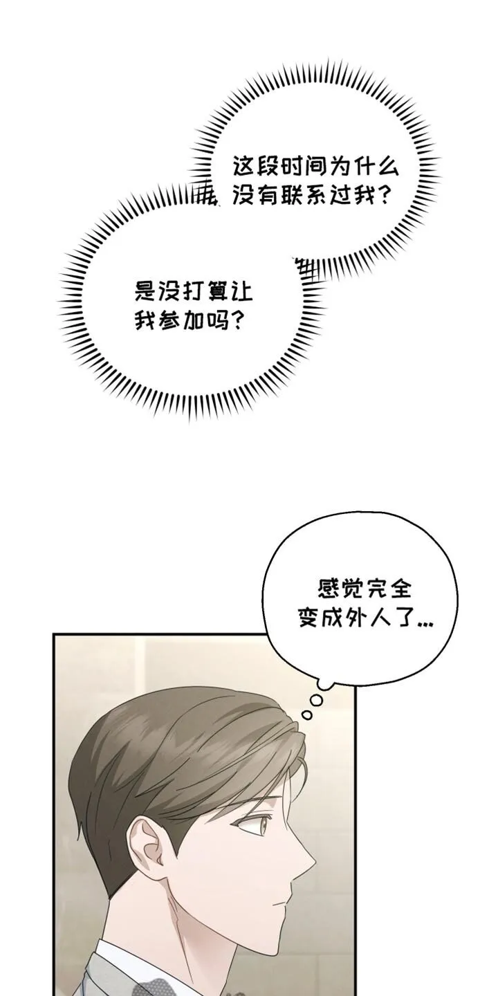 第66章：【第二季】害怕 第1页