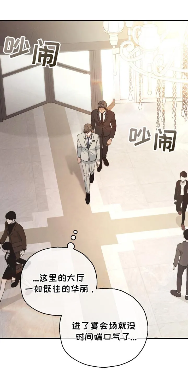 第66章：【第二季】害怕 第4页