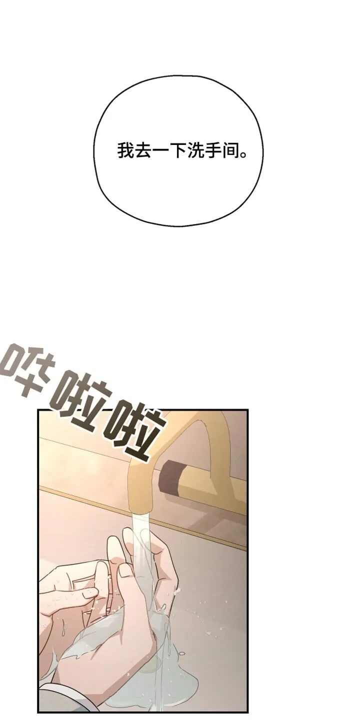 第66章：【第二季】害怕 第5页