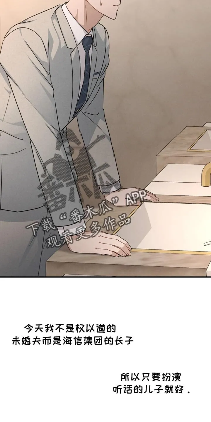 第66章：【第二季】害怕 第9页