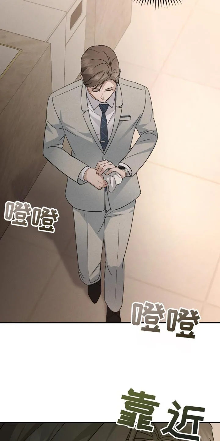 第66章：【第二季】害怕 第11页
