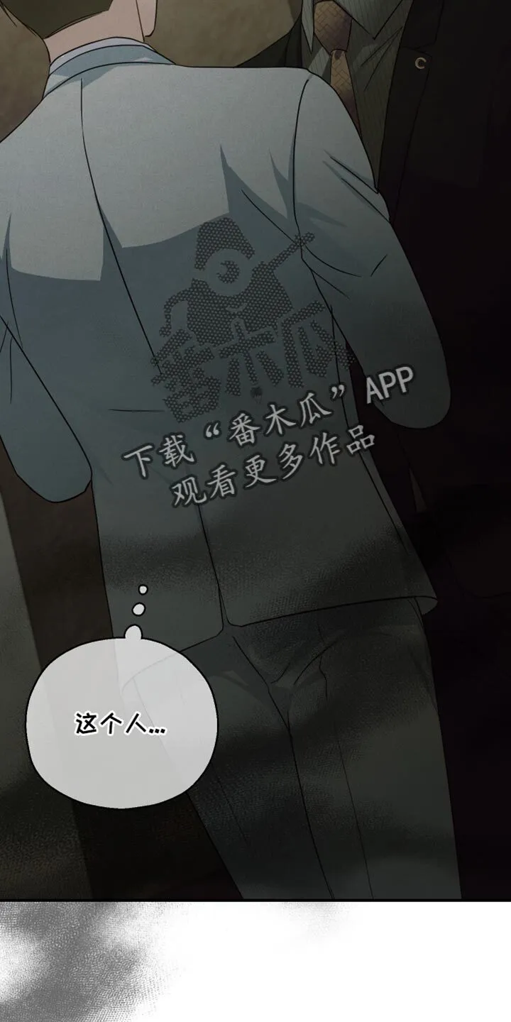 第66章：【第二季】害怕 第13页