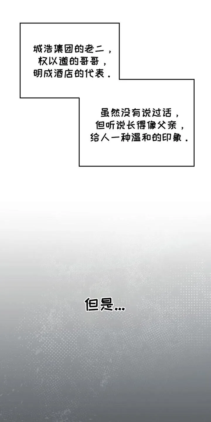 第66章：【第二季】害怕 第15页