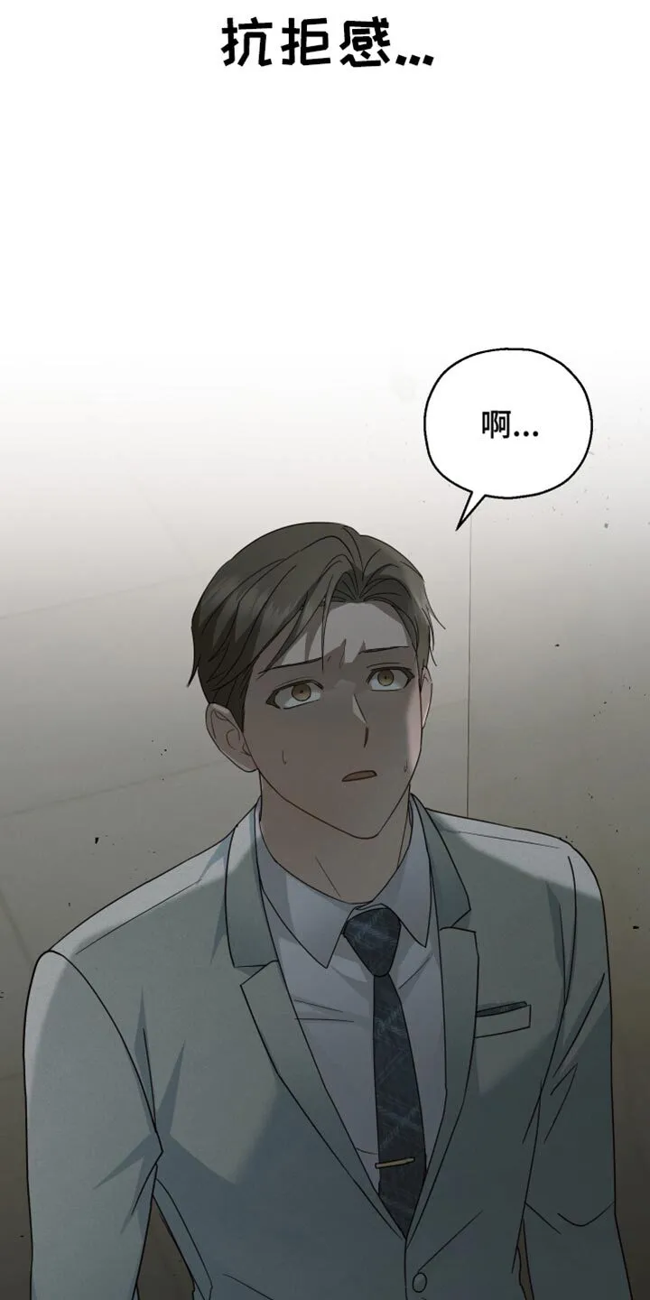 第66章：【第二季】害怕 第19页