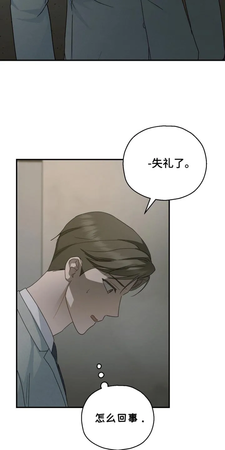 第66章：【第二季】害怕 第20页