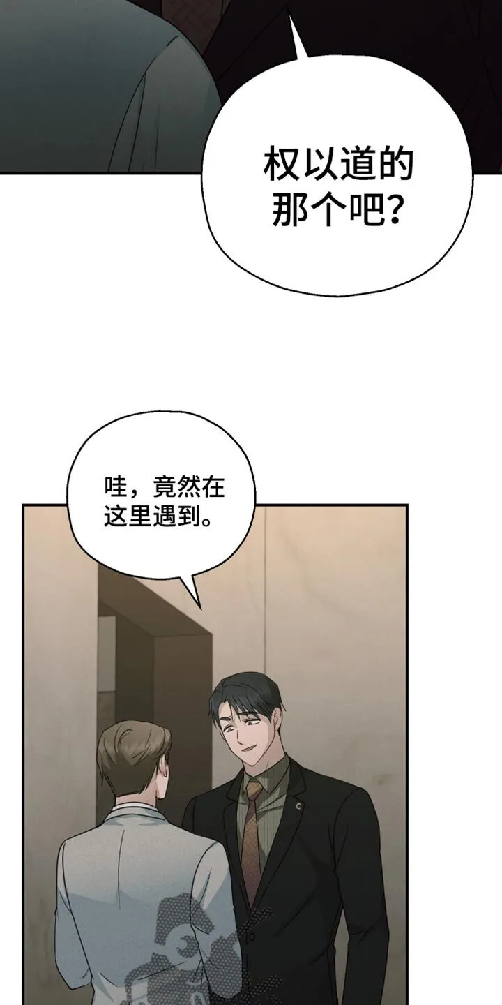第66章：【第二季】害怕 第24页