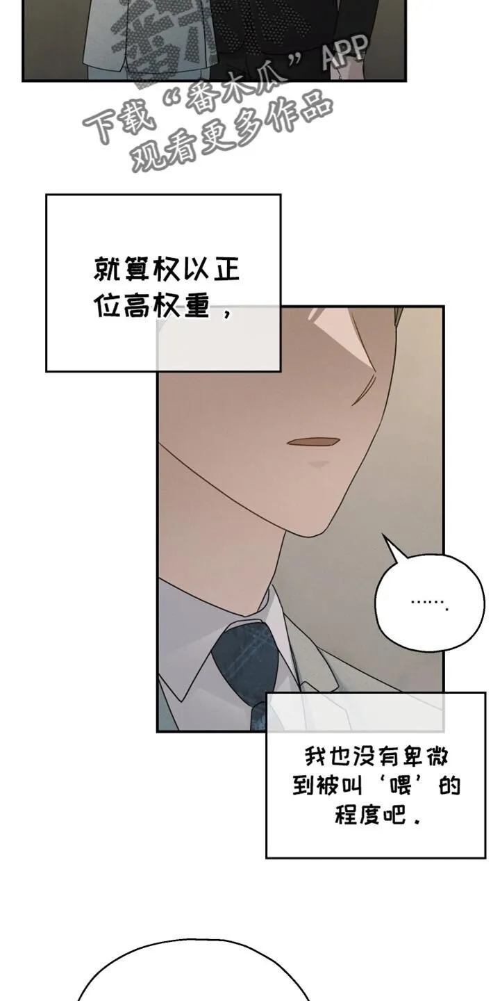 第66章：【第二季】害怕 第25页