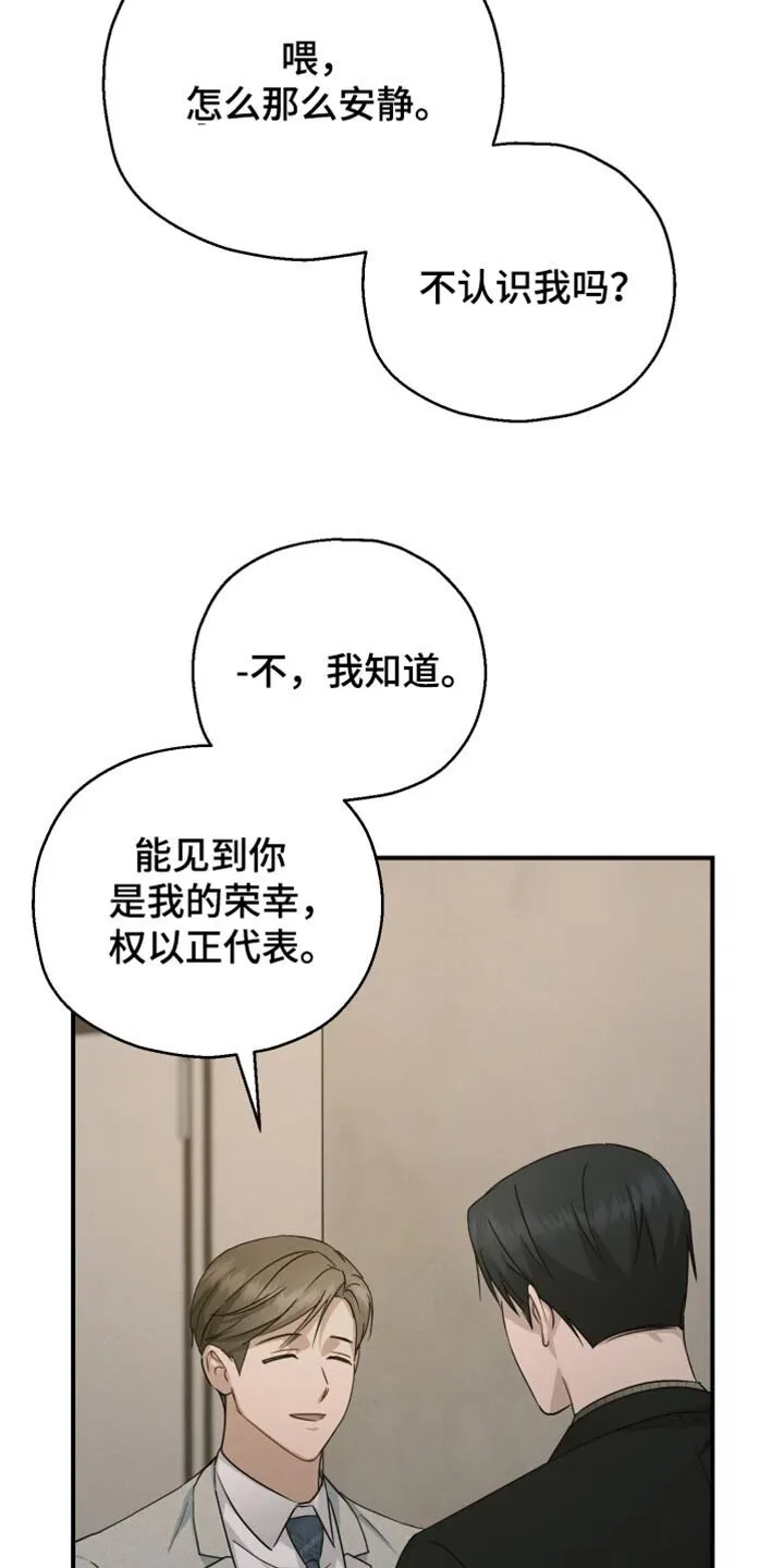 第66章：【第二季】害怕 第26页