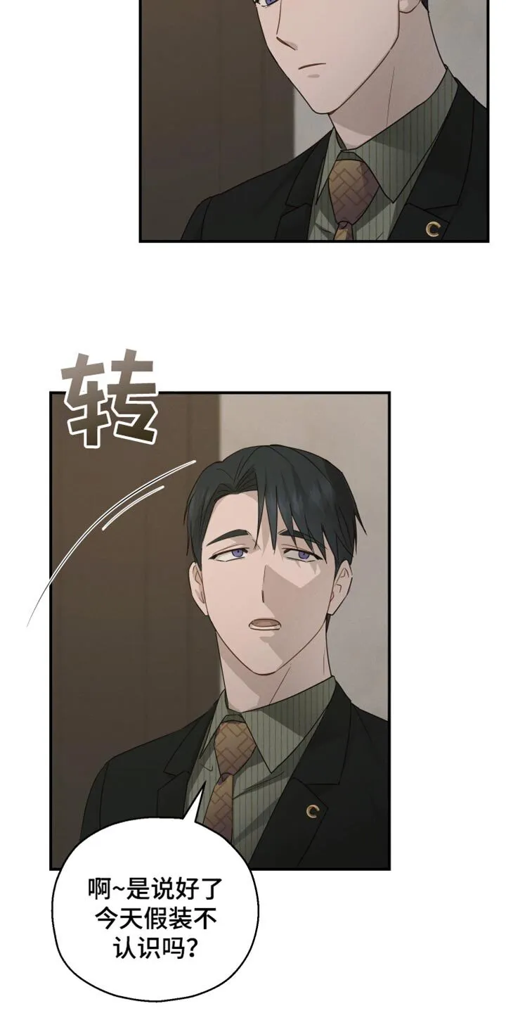 第66章：【第二季】害怕 第28页