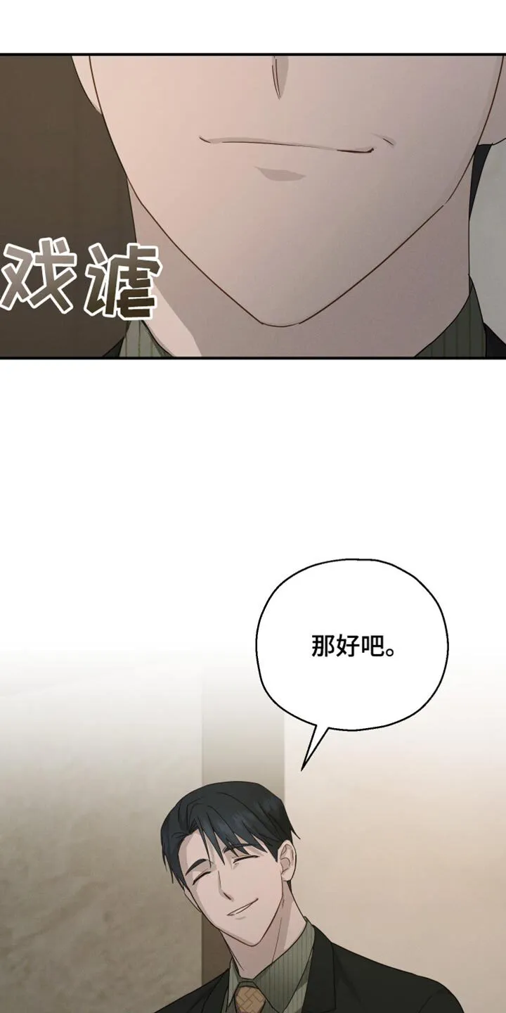 第66章：【第二季】害怕 第29页