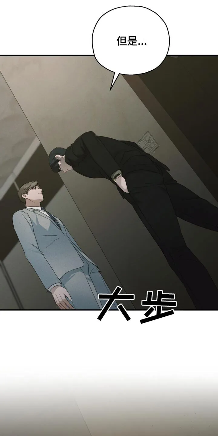 第66章：【第二季】害怕 第31页