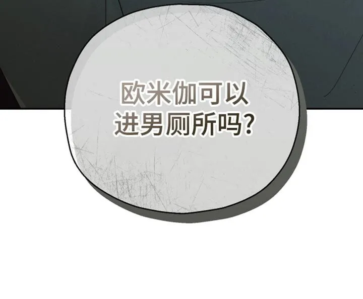 第66章：【第二季】害怕 第33页